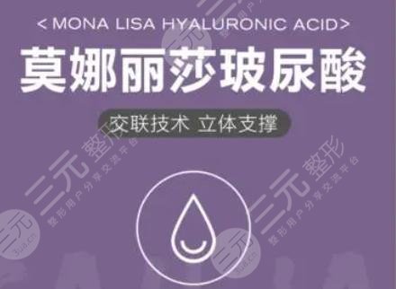 玻尿酸