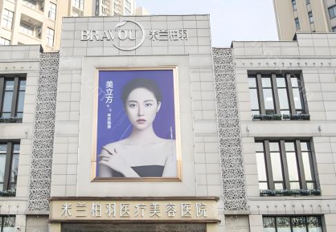 西安米兰柏羽做面部提升怎么样?宋新医生做面部提升很拿手，收费合理