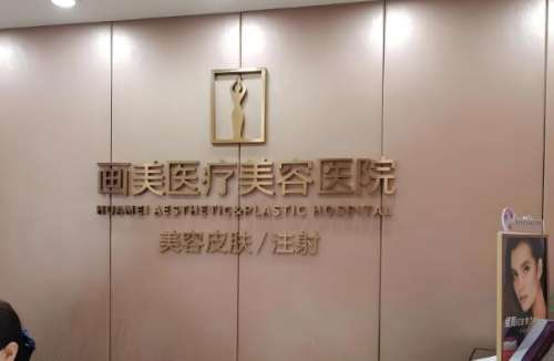 皮肤斑点是现实生活中很常见的一种皮肤问题，不得不承认，现在皮肤斑点已经困扰着越来越多伙伴们，故此医疗美容界的祛斑项目逐渐受到了广大伙伴们的欢迎，在成都就有很多专注于祛斑领域的医院，但是并不代表每一个医院做的祛斑技术都比较受欢迎，成都画美祛斑怎么样?下面这篇文章就来给大家解锁成都画美医疗美容医院的祛斑...