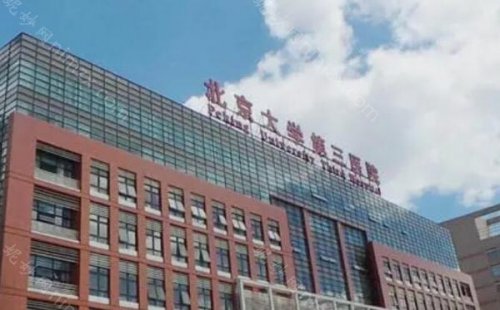 在当今社会，整形美容已成为许多人的选择，其中鼻部整形尤为受欢迎。北医三院作为国内知名医疗机构，其整形外科在鼻部整形领域有着丰富的经验和良好的口碑。本文将深入探讨北医三院鼻部