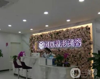 在繁华的大都市上海，整形美容已经成为许多人追求。美丽的一种方式热玛吉，作为抗衰除皱的热门项目，更是吸引了无数爱美人士的目光。然而，关于上海热玛吉的价格，却常常让人雾里看花，
