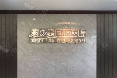 2025杭州搭桥烤瓷牙口腔医院综合实力前十位排名好评推荐！杭州搭桥烤瓷牙口腔医院上榜名单排名前十的分别是：1，杭州美院南街口腔诊所2，杭州艾维雅文口腔门诊部3，杭州亮贝美口腔4，杭州