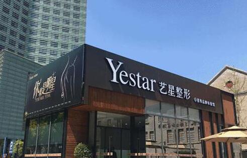 宁波精致五官重塑大型美容医院前十名综合盘点！宁波精致五官重塑整形医院前十名上榜名单：1、宁波芬迪医疗美容2、宁波市杭州湾医院3、宁波莳影医疗美容诊所4、宁波泫美医疗美容门诊部5、