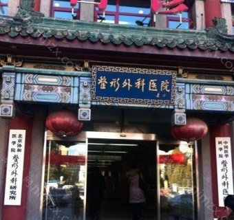 植发，一门看似简单却蕴含深厚技艺的医学分支，在现代快节奏的生活中，越来越受到人们的关注。脱发，不再是难以启齿的隐痛，而是可以科学应对的问题。在京城，有几家植发机构，它们凭借