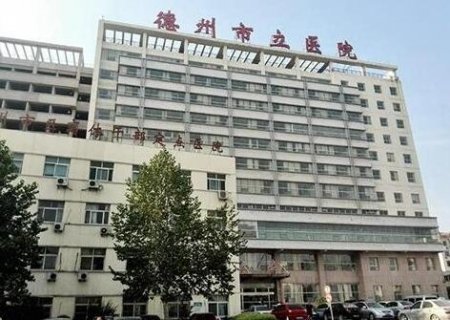人们对于美的追求也日益增长。私密整形作为整形美容领域的一个重要分支，越来越受到关注。在德州市，众多整形医院纷纷推出私密整形项目，但如何在众多医院中做出明智的选择，成为许多求