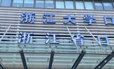 2025浙江二氧化锆全瓷牙评分前十牙科医院分别是：1、杭州浙江大学口腔医院口腔医院颌面外科2、诸暨浙江人民医院3、浙江雅乐口腔医院4、浙江宁波第一医院5、杭州浙江美奥口腔医院口腔医院