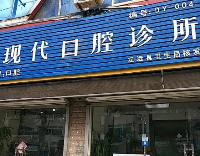 宁波是一个美丽的城市，也是一个繁华的都市，这里有众多的口腔医院供患者选择。但是面对如此多的选择，大家可能很难决定到底哪家医院更好。下面我就为大家介绍几家口碑较好的宁波牙科正