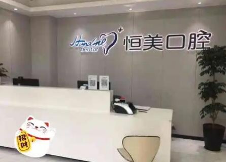 2025宁波固定矫治器口腔美容医院前10排名新榜单发布！宁波固定矫治器医院排名前十的分别是：1，宁波盛园恒美口腔门诊部2，宁波海曙牙科医院3，宁波鄞州牙壹家口腔门诊部4，宁波市医疗中心李