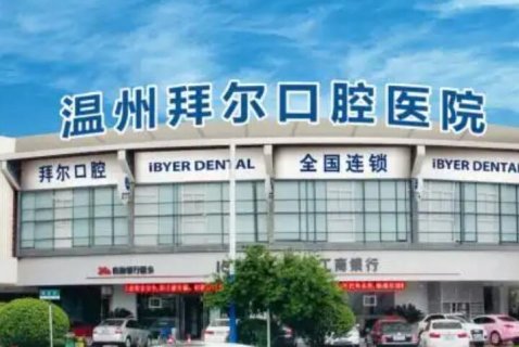 2025宁波激光手术牙龈增生口腔医院在榜清单前10强分别是：1、宁波乐道口腔门诊部2、宁波第三医院口腔科3、宁波泰康拜博拜尔口腔医院4、宁波鄞州益贝口腔门诊部5、宁波徐茂口腔医疗医院6、宁