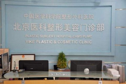 在当前社会背景下，美容整形已成为许多爱美人士关注的话题。北京作为中国的首都，拥有众多知名的微整形医院，它们以专业的技术和服务赢得了广泛好评。本文将为您详细介绍几家在北京地区
