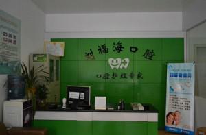 2025金华骨性深覆盖齿科医院排行榜前十佳汇总！ 金华骨性深覆盖医院排名前十的分别是：1，金华广福肿瘤医院口腔科2，金华刘福海口腔诊所3，金华婺北馨园口腔门诊部4，金华贝佳口腔5，金华希