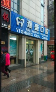 2025杭州颌面残损修复牙科医院前10排名实力一览！杭州颌面残损修复医院排名前十分别是：1、杭州逸盛口腔民诊部2、杭州开璞口腔3、杭州西湖区第二人民医院口腔科4、杭州余杭口腔医院5、杭州