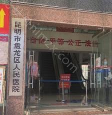 昆明盘龙区人民医院整形美容科以其精湛的技术和周到的服务在业界享有盛誉。在整形美容的领域，该医院不断探索和创新，致力于提供安全、高效的美容解决方案。无论是对面部轮廓的微调，还