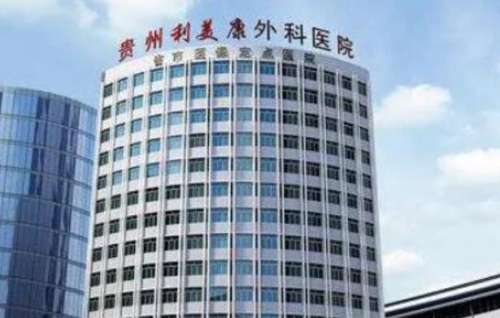双平面隆胸是时下流行的隆胸方式之一，与传统假体隆胸不一样，可以避免术者脂肪少无法覆盖假体的情况出现，但是想要做这项手术需要找一家技术好的医院，那么，贵阳利美康做双平面隆胸手术吗?贵阳利美康外科医院专业擅长做隆胸手术，也有掌握了双平面隆胸技术的医生，可以完成好手术，为术者打造出更为理想的胸型。有关这家...