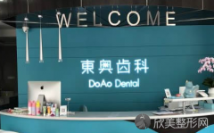 医院简介：东奥医美整形医院隆鼻大概在3000元到18000元，具体价格取决于隆鼻的方法和材料。东奥医美整形医院是河北的一家民营美容医学品牌，提供...