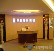 医院简介：慈溪圣爱整形医院是一家正规的医院，医院集美容整形技术培训和学术交流等多种元素于一体，提供多种美容整形项目选择。...