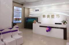 医院简介：兰州韩美整形医院是甘肃省正规的整形医院，经当地卫生行政部门批准。它成立于1998年，是当地比较早的整形外科医院。医院自成立以来，...