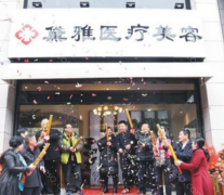 医院简介：杭州黛雅医疗美容整形拥有正规的经营资质，在美容行业非常受欢迎。自成立以来，一直保持着行业内较高水平的医疗服务能力。医院聘请...