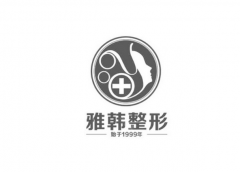 医院简介：衡阳雅韩整形医院是一家正规、可靠的医疗美容机构。衡阳雅韩整形医院门诊部成立于2015年。通过与泛美红汉整形医院协商合作，共享集团...