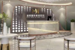 医院简介：合肥涵美整形医院是一家正规的民营整形机构。医院成立于2019年，位于合肥市尧海区高新区北环路铜陵北路。涵美整形吸收国际整形外科和...