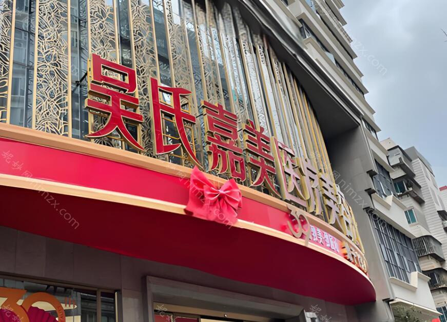 昆明吴氏嘉美鼻子做的怎么样？