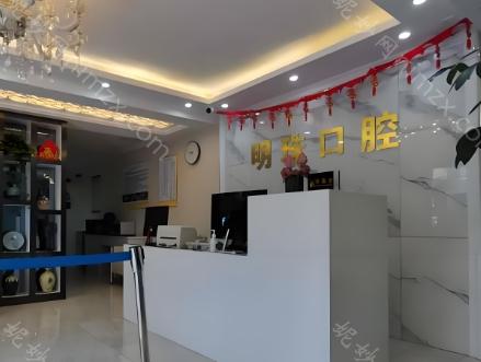 上海明珠口腔种植牙技术怎么样?种牙技术专业品，价格合理