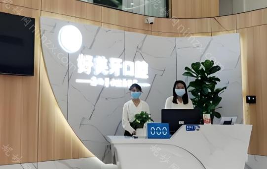 济宁曲阜好美牙口腔医院技术专业可靠,值得信赖