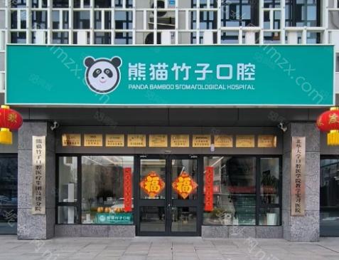 2024年徐州熊猫竹子口腔医院收费标准：集采种植牙1999元起,矫正6800元起,补牙100元起/颗。<br />
