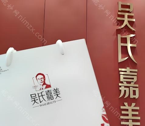 马林枭医生在整形行业已有7年的丰富经验，曾担任昆明医科大学的助教，荣获多项荣誉证书。凭借其卓越的技术实力，他已成为昆明吴氏嘉美整形眼部技术院长之一。