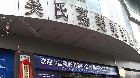昆明吴氏嘉美双眼皮手术效果很好，而且技术很可靠。昆明吴氏嘉美整形医院在双眼皮手术方面，医院能够根据顾客的具体情况，提供全切或埋线等多种手术方式，并进行个性化定制。