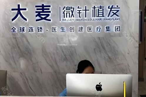 昆明大麦微针植发挺不错的，尤其是院内的王武祥与丁林奇医生植发技术很好。