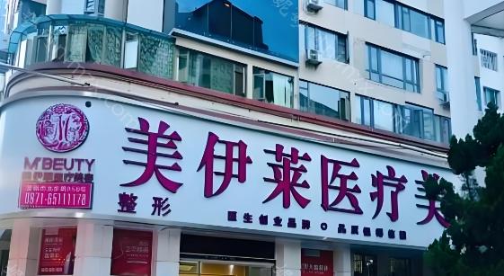 昆明美伊莱周诚隆鼻怎么样?隆鼻自然好看收费也不高