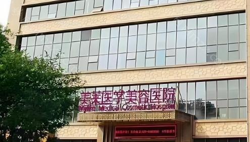 西安美莱丰胸效果好不好?西安美莱隆胸技术值得信赖且价格合理