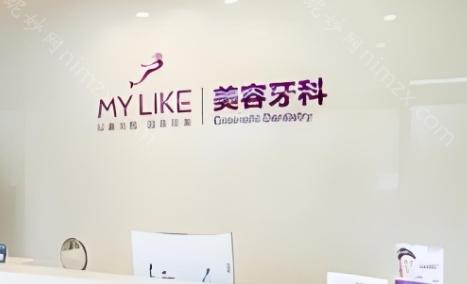 西安美莱口腔哪些医生好?做牙齿矫正值得信赖吗?