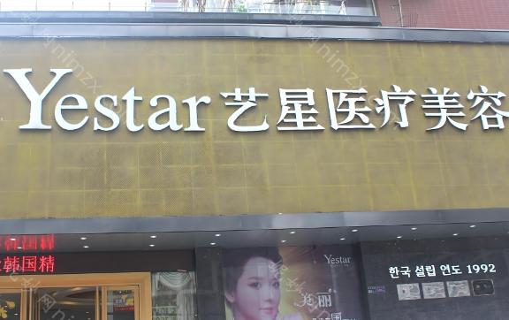 武汉艺星做拉皮手术的效果很好，武汉艺星医疗美容医院很擅长做拉皮手术，特别是美杜莎MDC中面部提升手术，以其卓越的疗效和隐蔽的疤痕处理而闻名。