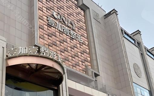 西安壹加壹整形做眼综合效果好不好?赵颖医生技术好且价格合理