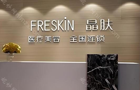 西安晶肤皮肤美容价格表全新发布!仪器抗衰与高端注射项目收费一览