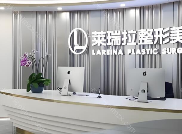 成都莱瑞拉整形医院怎么样?医生推荐/开展项目/医院价格表