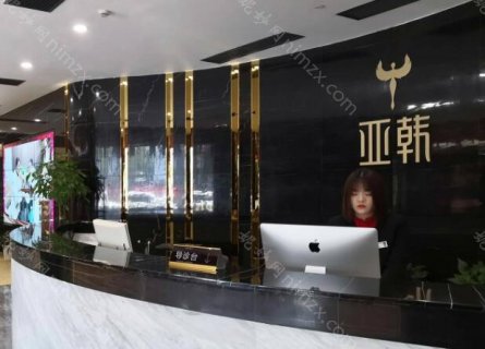 在长沙有不少的爱美朋友，会通过整形美容来改变自己的形象。其中亚韩整形在这里是一个老牌子的整形医院了，是经过项管部们批准认证的，也得到了很多老顾客的认可。在这里可以获得可靠的