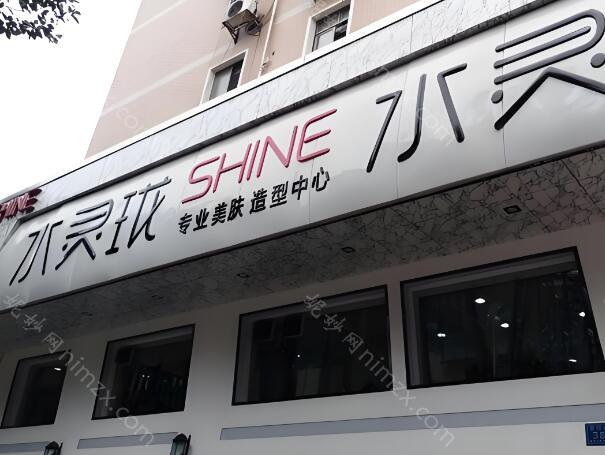 长沙水灵珑整形医院是正规医院吗?附有医院介绍/收费标准更新