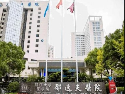 如今社会双眼皮整形手术已经是一个比较普遍的美容方式，所以选择一家可靠的整形医院去做是手术成功与否的关键。在杭州，不少爱美者肯定都听说过杭州邵逸夫整形医院，其实这里是隶属于浙