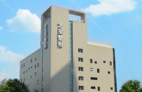 济南艺星整形美容医院是很，这家医院是连锁机构，成立时间比较久，而且名气大，在国内很多城市都有分院，能够开展多个整形项目。该院有整形专家坐诊，可以挑战难度更大的整形手术，帮助