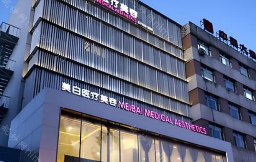 佳木斯美白整形医院怎么样?这家医院在佳木斯当地还是挺靠谱的，口碑相当好，可以开展多种类型的整形项目，比如隆鼻手术，吸脂手术，双眼皮手术等等。很多爱美者对医院不了解，提出相关疑