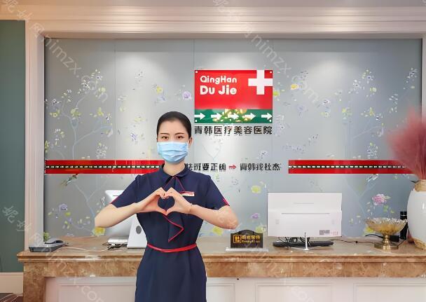 青韩整形医院烟台怎么样?热门医生/特色项目一览