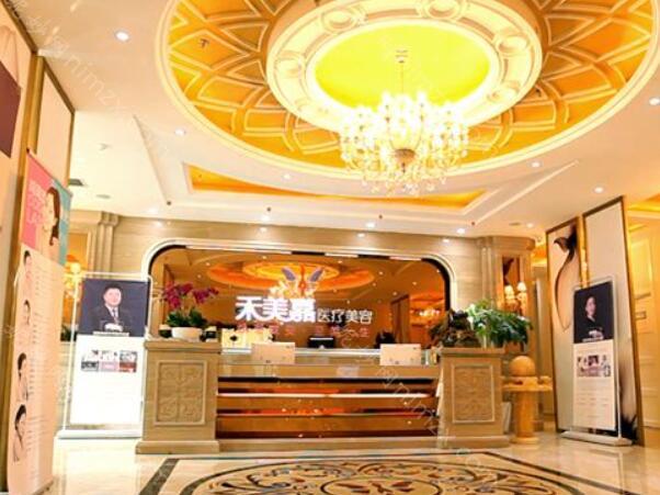 北京禾美嘉整形医院正规吗?技术优势和医院整形价格表公布