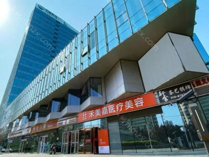 今天给大家介绍一下北京禾美嘉整形医院正规吗?这家医院是正规的机构。已经在当地有了一些小名气，主打的是自体脂肪方面的技术。如今整形市场蓬勃发展，尤其是在北京这个城市，很多新兴的