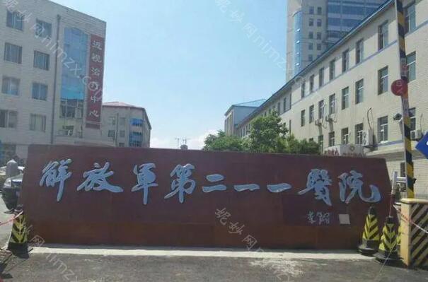 哈尔滨211美容科整形价目表一览?全新发布价格信息和医生推荐
