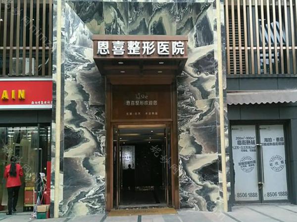 郑州恩喜整形医院双眼皮收费价格表最新?分享医院资料/医生推荐