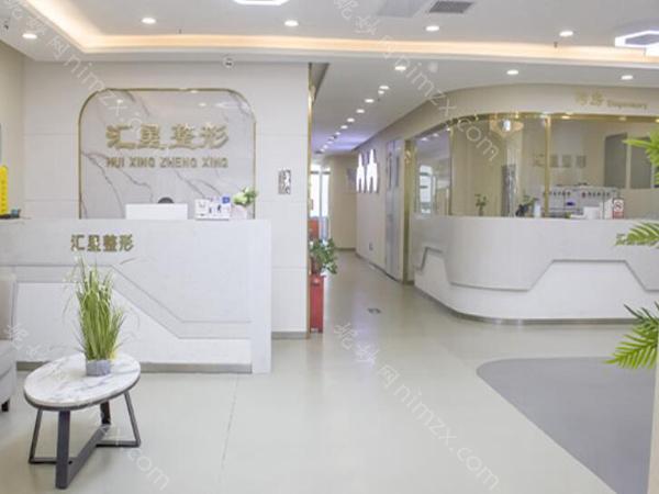 汇星整形医院怎么样?医生资料/医院介绍更新附上