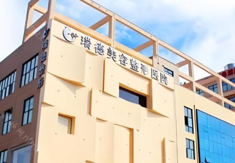 瑞德医疗美容医院双眼皮收费价格表最新是什么?其实不少人都想要做双眼皮手术，他们觉得双眼皮看起来更加美观。这家整形医院很正规，也可以开展双眼皮手术，技术上比较成熟，在收费上也很